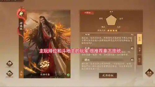 卧龙2庞统阵容搭配