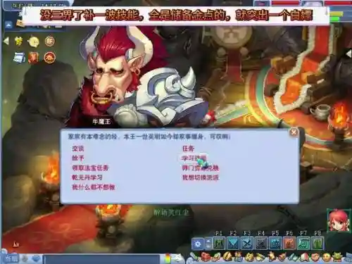 梦幻西游商人没三界_1插图
