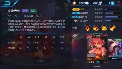 安琪拉一技能伤害插图