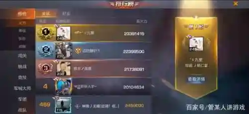 魂斗罗全服装备排行_1