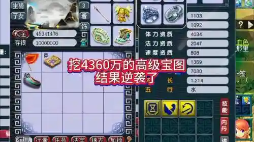 梦幻西游高图赚钱插图