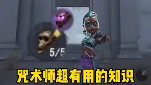 咒术师如何释放技能_1