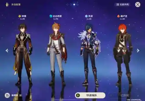 姥爷阵容搭配图