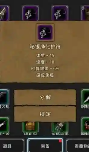 地下城堡2所有金色装备