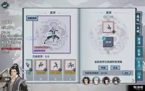 恒山毕业装备_2插图