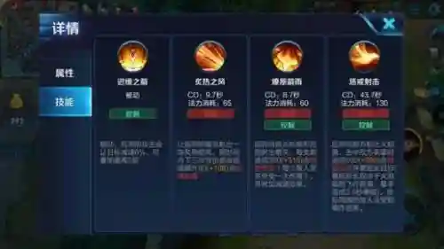 后羿动技能怎么用_1