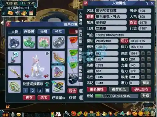 女魃墓卖符石那个技能插图
