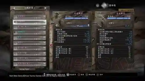 仁王武器快速重铸