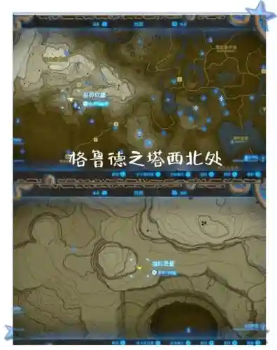 荒野之息属性武器位置