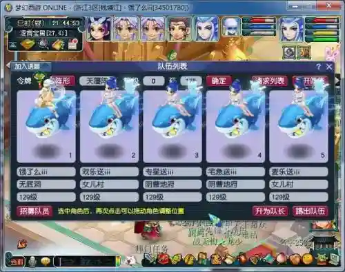 梦幻西游五开魔和尚插图