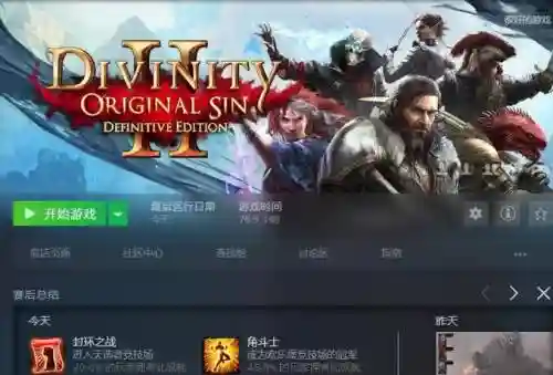 神界原罪二最强阵容搭配_1