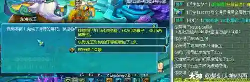 梦幻西游三界功绩老区
