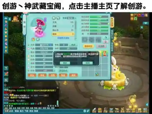 神武2手游雨师技能_1