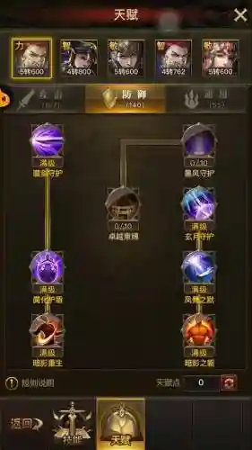 大天使之剑h5宏技能力魔_1