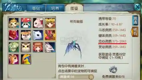 诛仙手游宠物暗技能