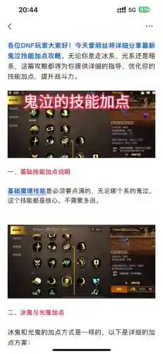 鬼泣打深渊技能加点插图