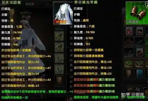 九阴四内装备几
