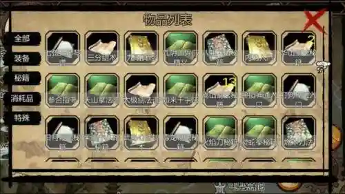金庸群侠传x剑系技能加成插图
