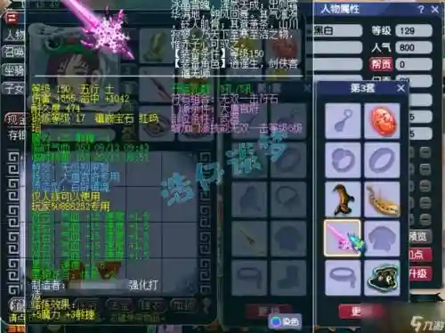 梦幻西游手游pk装备_1插图