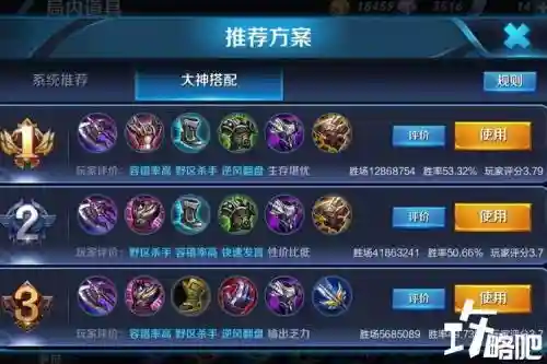 亚瑟出什么装备好插图