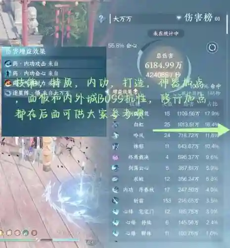 武林立志传龙吟剑攻略插图