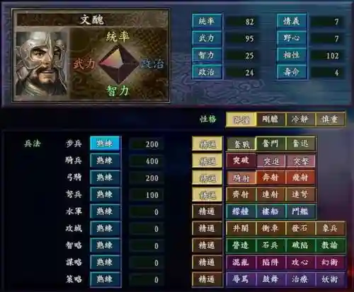 极品三国志骑兵技能插图