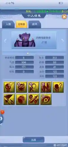 梦幻西游感知插图