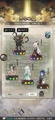 天魔录阵容搭配插图