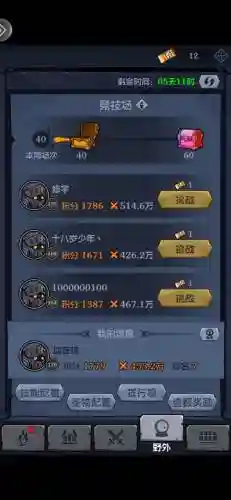佣兵战纪萌新推荐阵容搭配_1