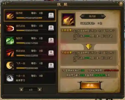 灭神游戏攻略心得插图
