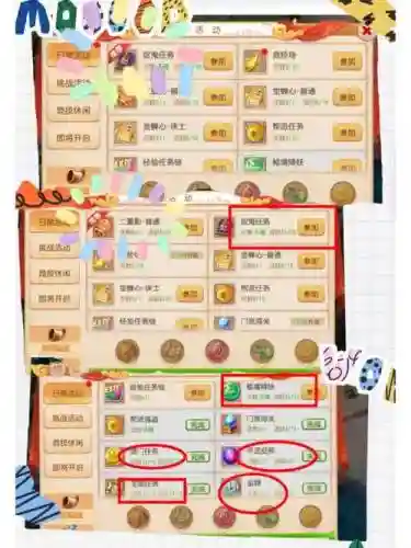 梦幻西游口袋版活跃度怎么增加插图