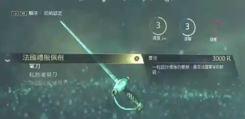 刺客信条4黑旗帅的武器插图