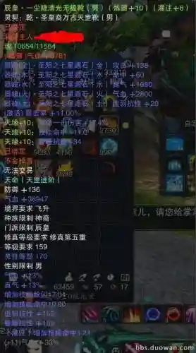 诛仙3天命装备拆解