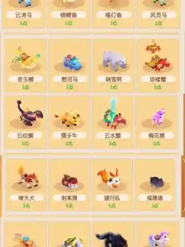 梦幻西游手游哪只坐骑好好插图