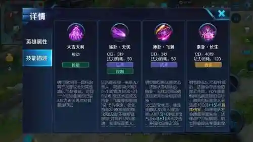 明世隐二技能有啥用_1插图