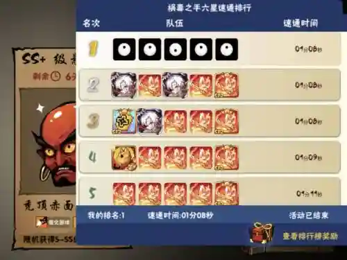 忍者神剑转3第三关攻略_1插图