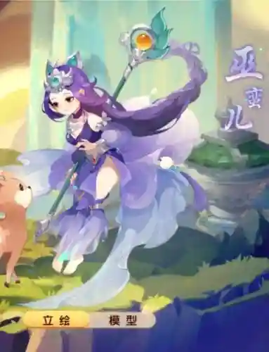 梦幻西游手游巫蛮儿加点_1插图