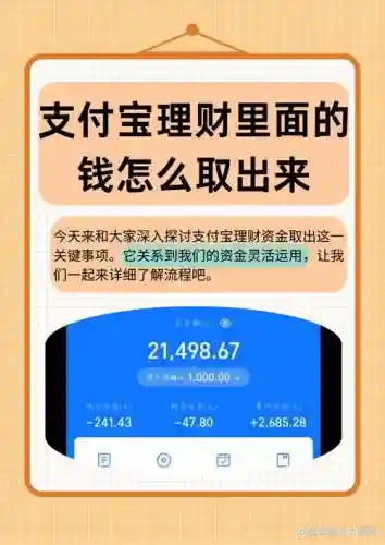 支付宝金币攻略插图
