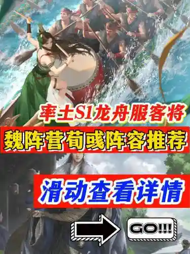 荀彧阵容搭配加点_1插图