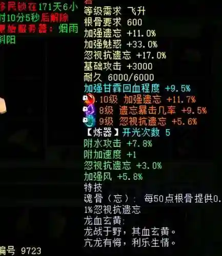 免费大话鬼装备_1