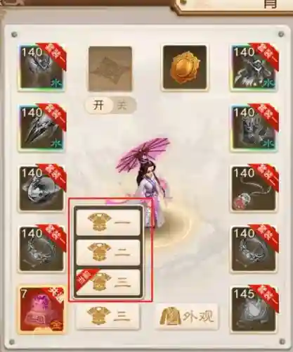 问道手游sf怎么做装备_1