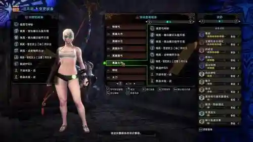 怪猎世界属性解放技能_1
