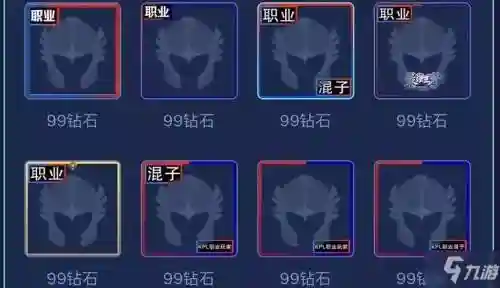 王者荣耀技能头框大师下载插图