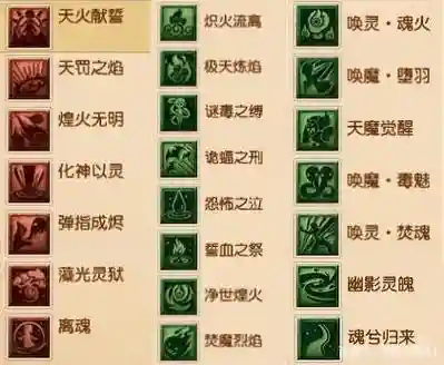 女魃墓卖符石那个技能