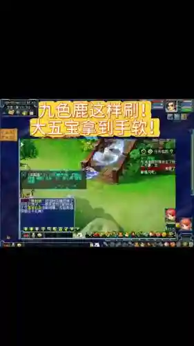 梦幻西游车迟木材