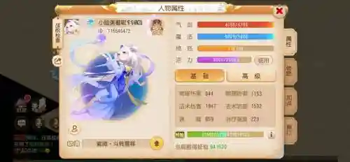 梦幻西游手游魔防太低_1