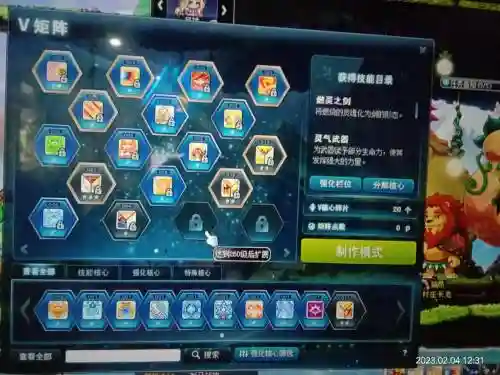 冒险岛5转技能不能放进宏