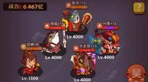 三国孙策最强阵容搭配插图