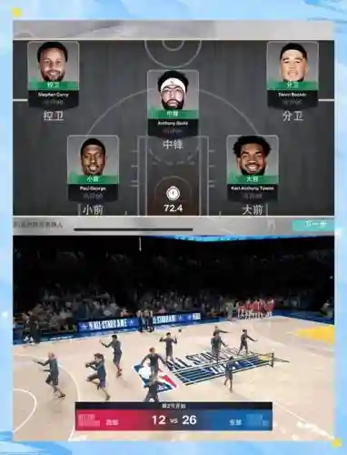 游戏nbalive攻略_1