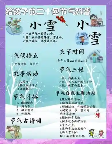 小雪搭配阵容